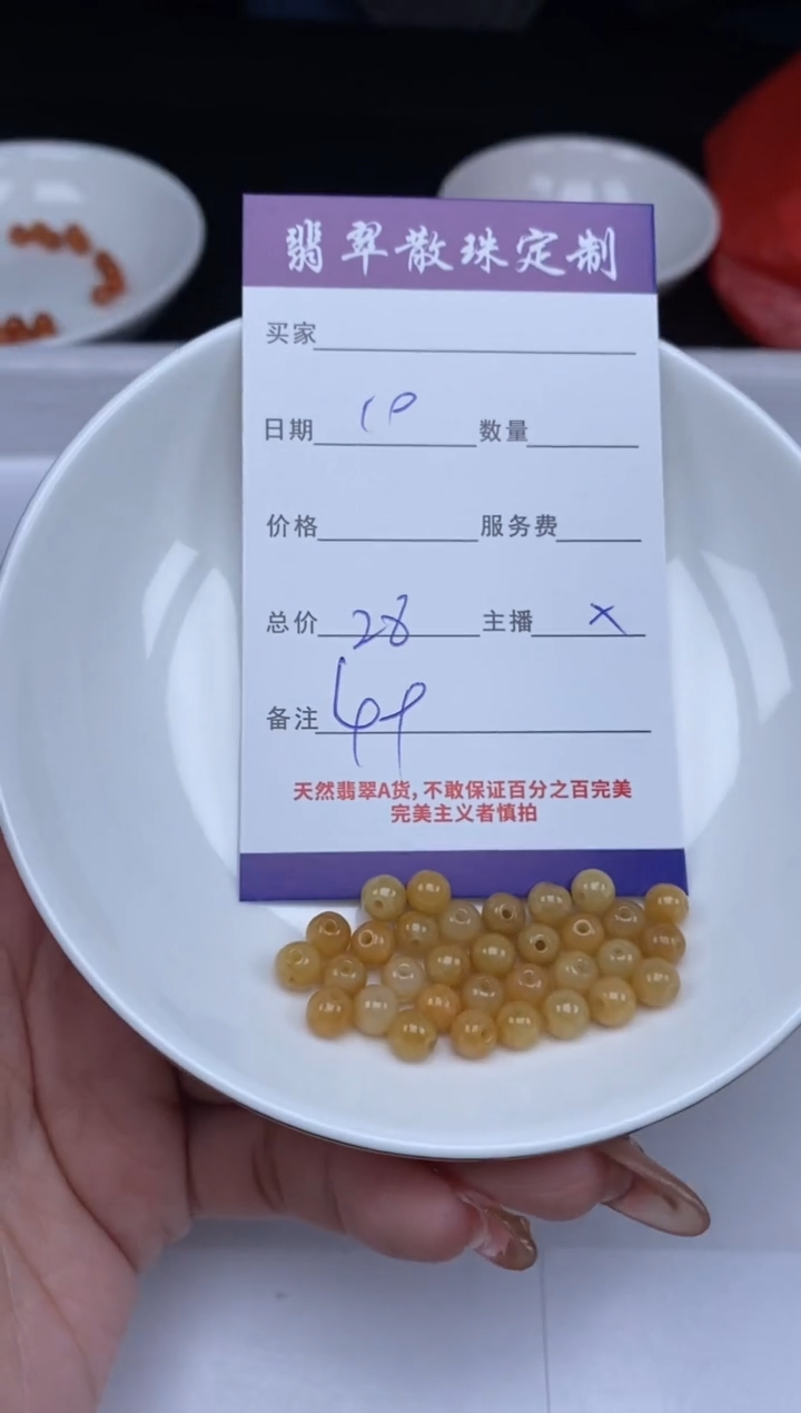 【闪购商品】翡翠颈饰未镶嵌贞城散珠批发DIY