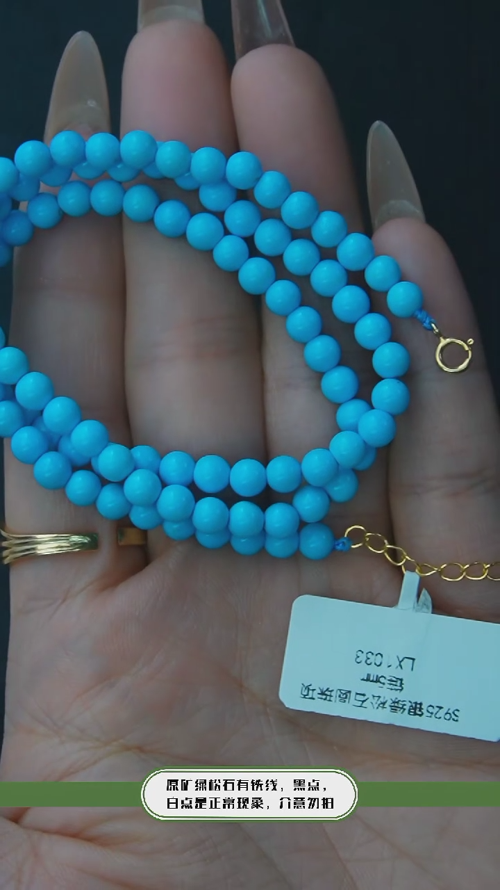 【闪购商品】绿松石项链银S925镶嵌发货一件5m