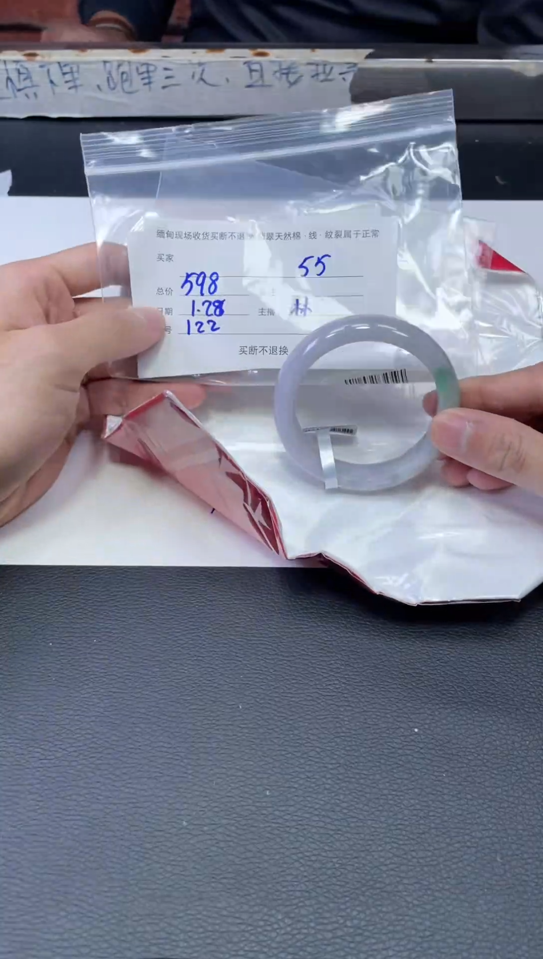 【闪购商品】定制翡翠1未镶嵌毛货手镯需精细抛光/55