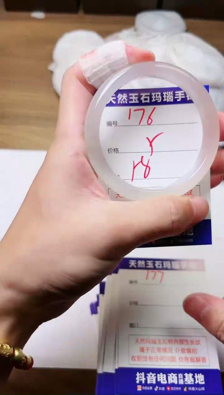 玛瑙/玉髓手镯未镶嵌176