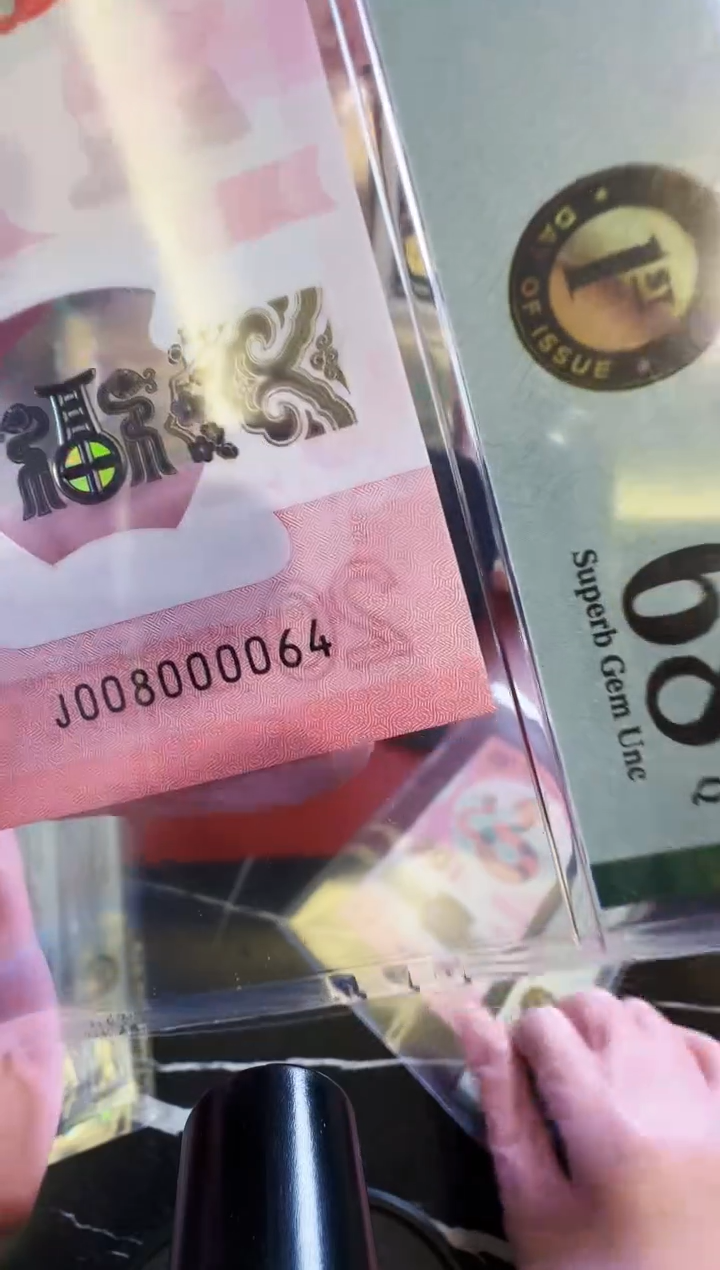 【闪购商品】塑料2025蛇钞单张008000064裸