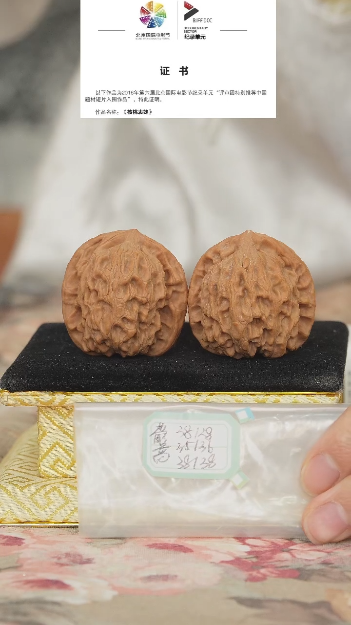 文玩核桃把件非嫁接北京