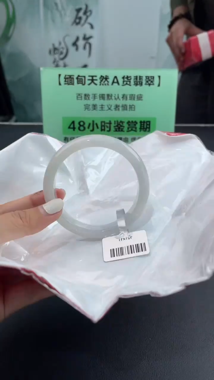 【闪购商品】翡翠手镯未镶嵌15翡翠手镯（微瑕）