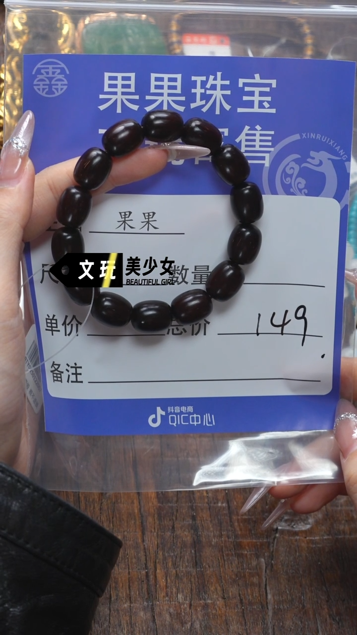 【闪购商品】小叶紫檀手串/手链小叶紫檀