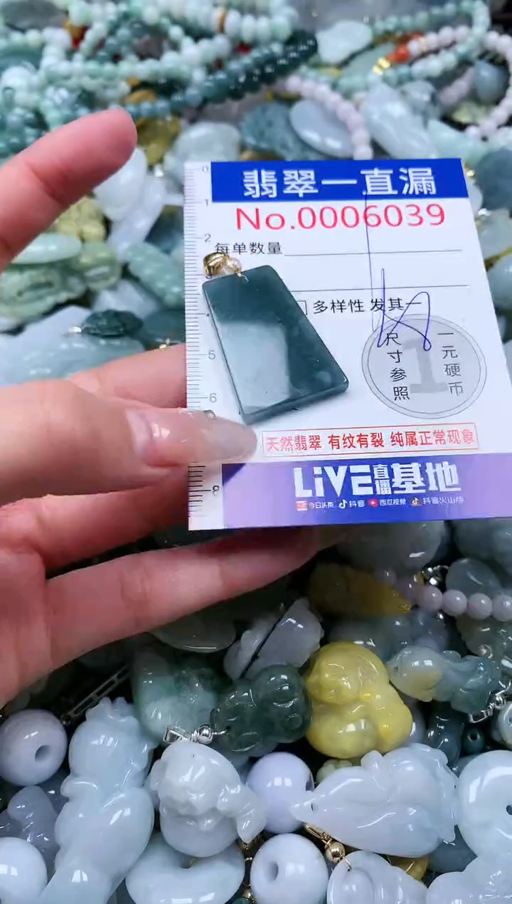 【闪购商品】翡翠吊坠(不含链)未镶嵌6039