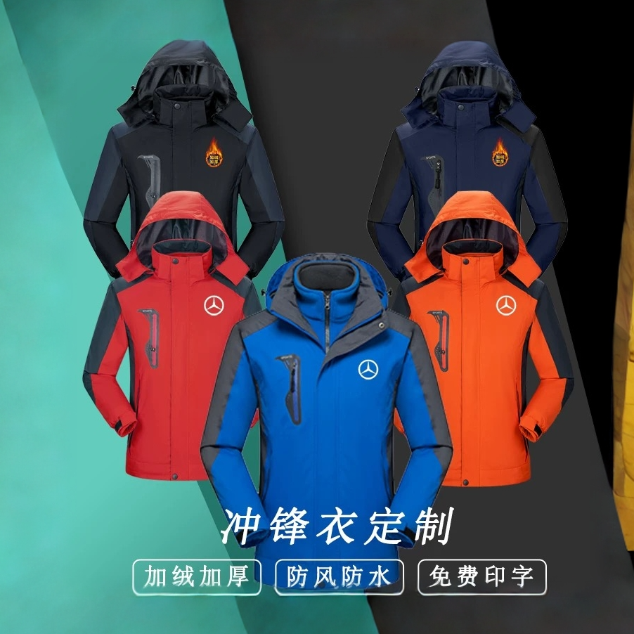 冲锋衣定制工作服印字logo防风防水加厚外套三合一可拆卸风衣定做