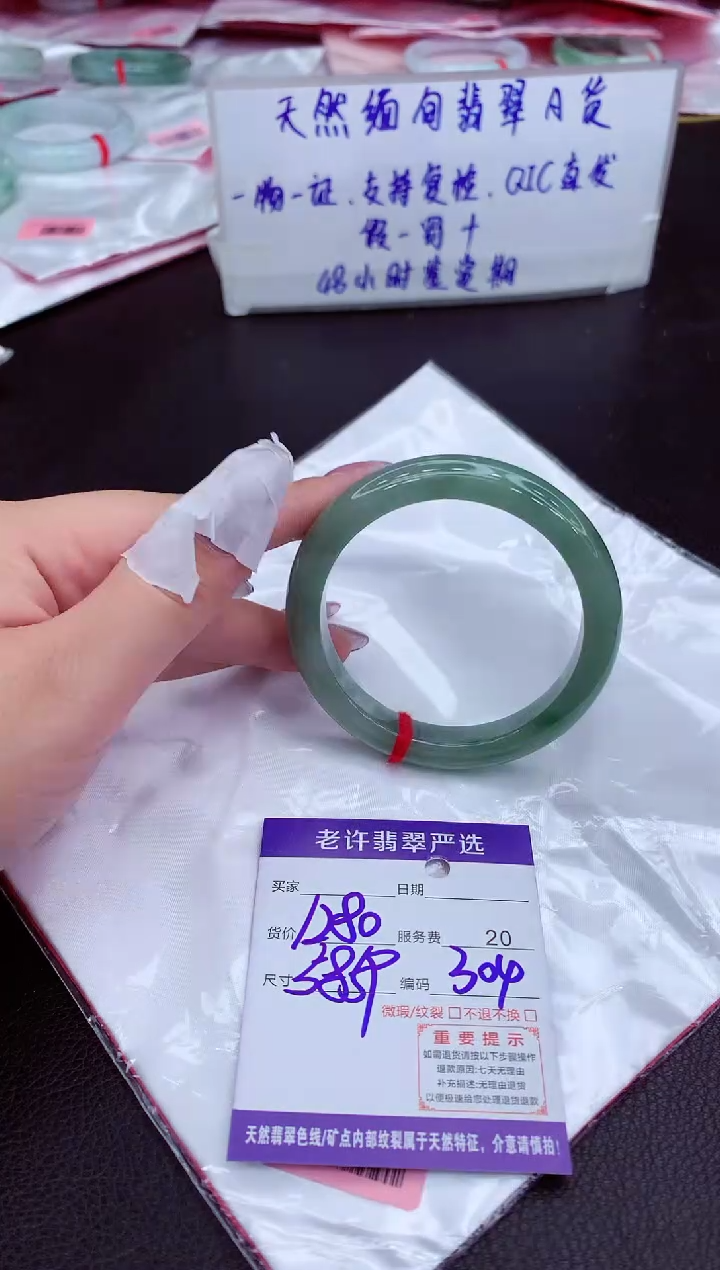 【闪购商品】翡翠手镯未镶嵌1111111111111111