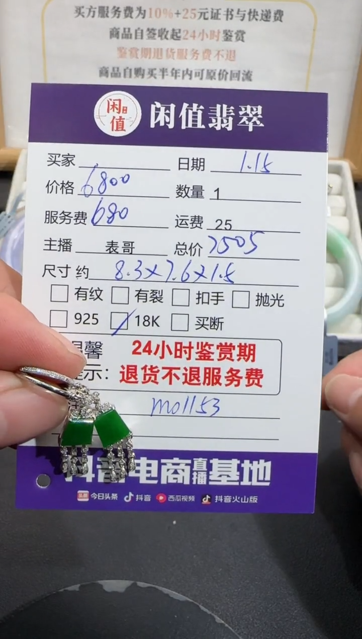【闪购商品】翡翠耳饰18K金镶嵌翡翠耳饰