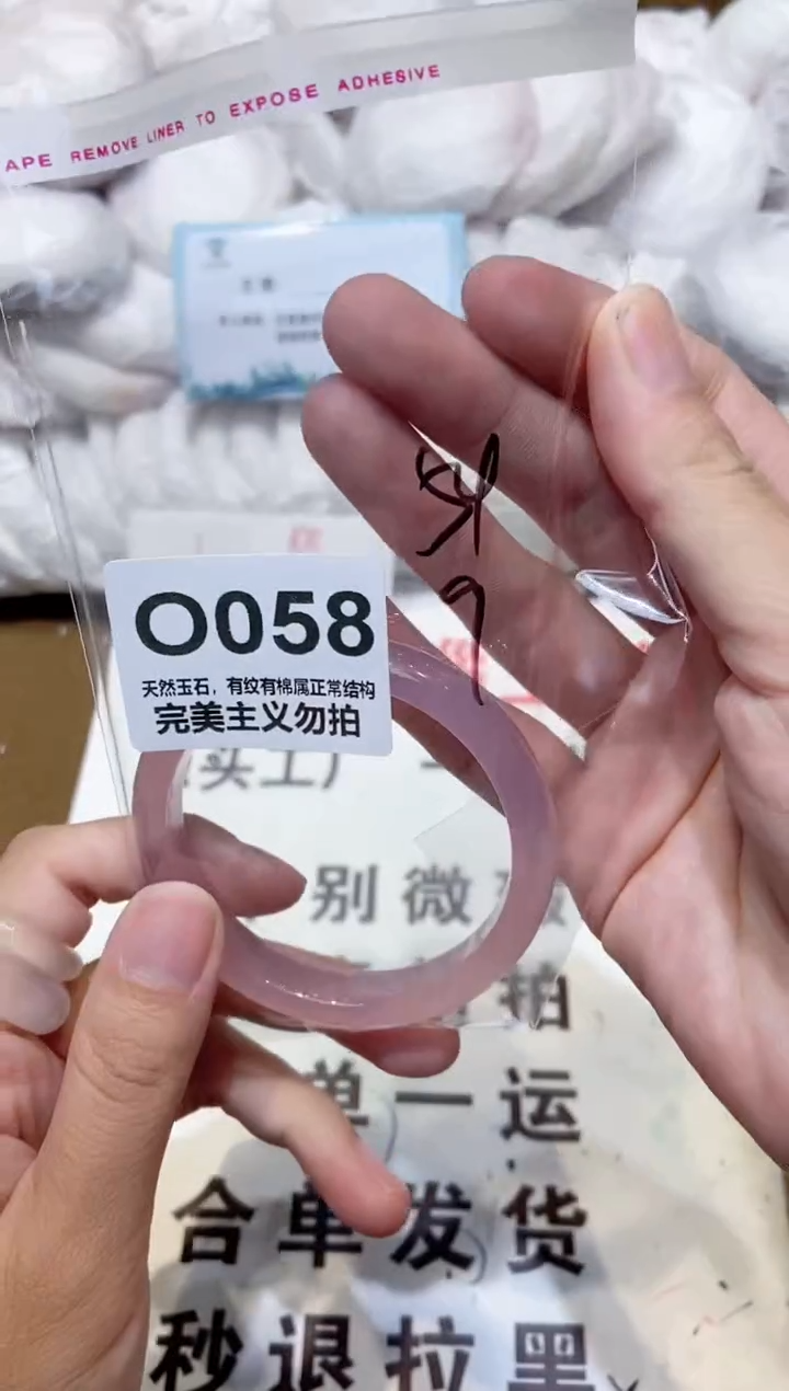 手镯玛瑙/玉髓未镶嵌54