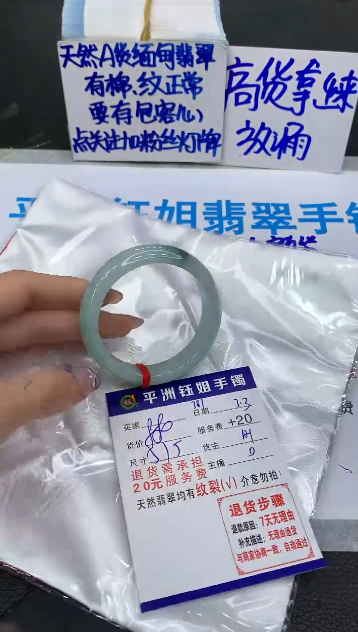 【闪购商品】翡翠手镯未镶嵌111111111