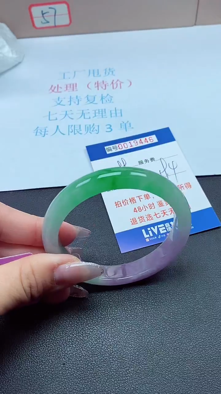 以实物为准0019446