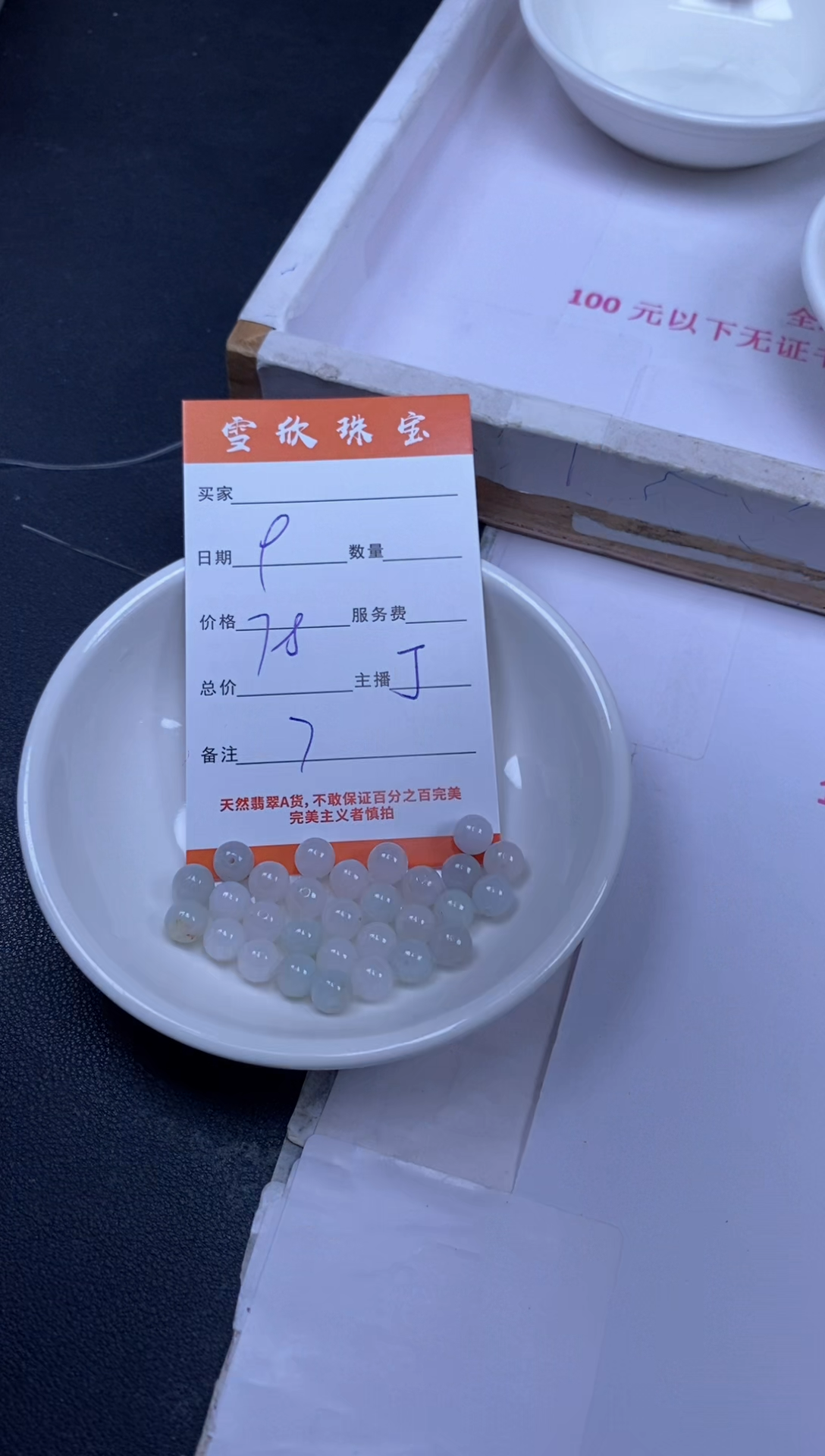颈饰未镶嵌翡翠雪欣散珠定制diy