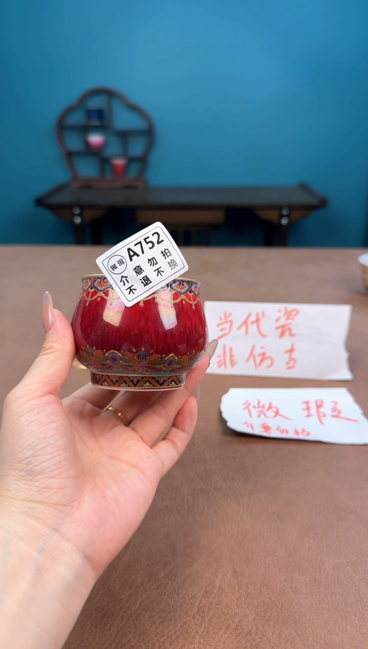 a752珐琅彩瑕疵敦煌郎红杯！