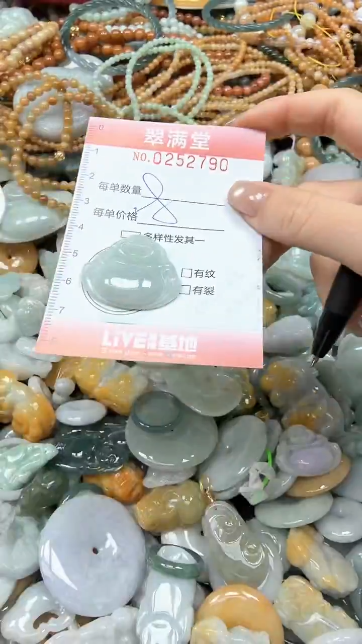 未镶嵌挂件翡翠闪购0252790