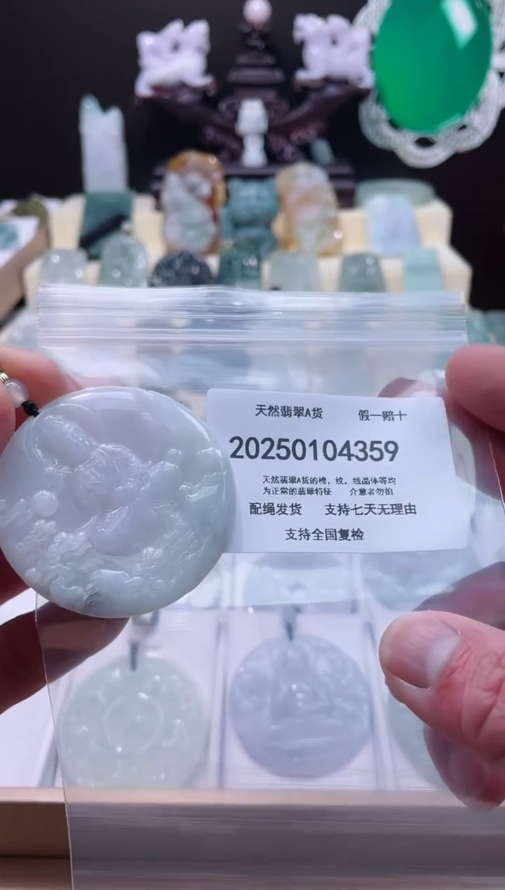 【闪购商品】翡翠颈饰未镶嵌闪购商品8号店200250010015