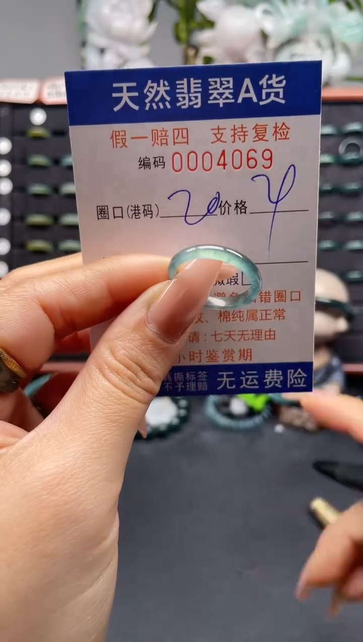 未镶嵌戒指翡翠20*4069