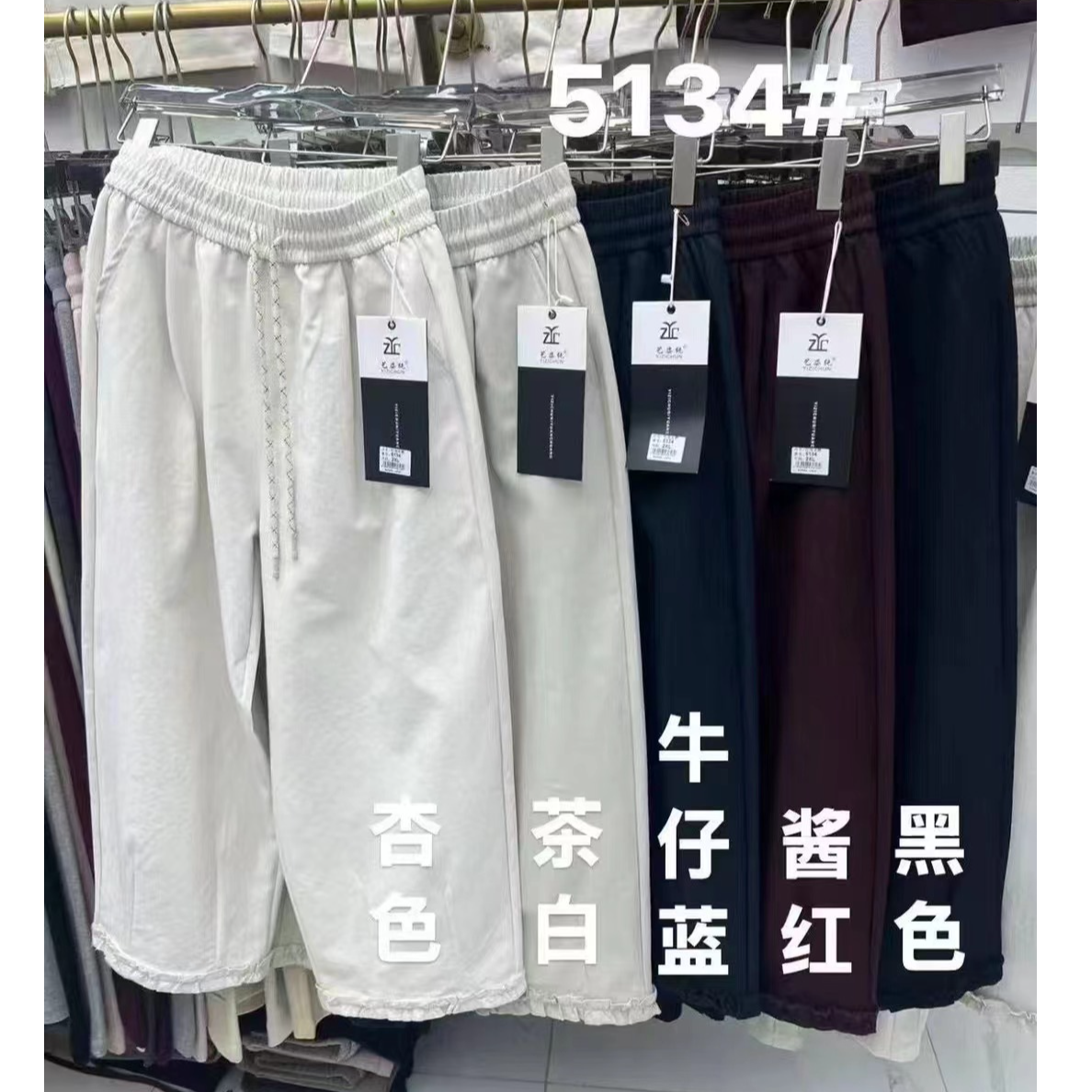 【5134】秋季新款时尚木耳边宽松阔腿裤H0351