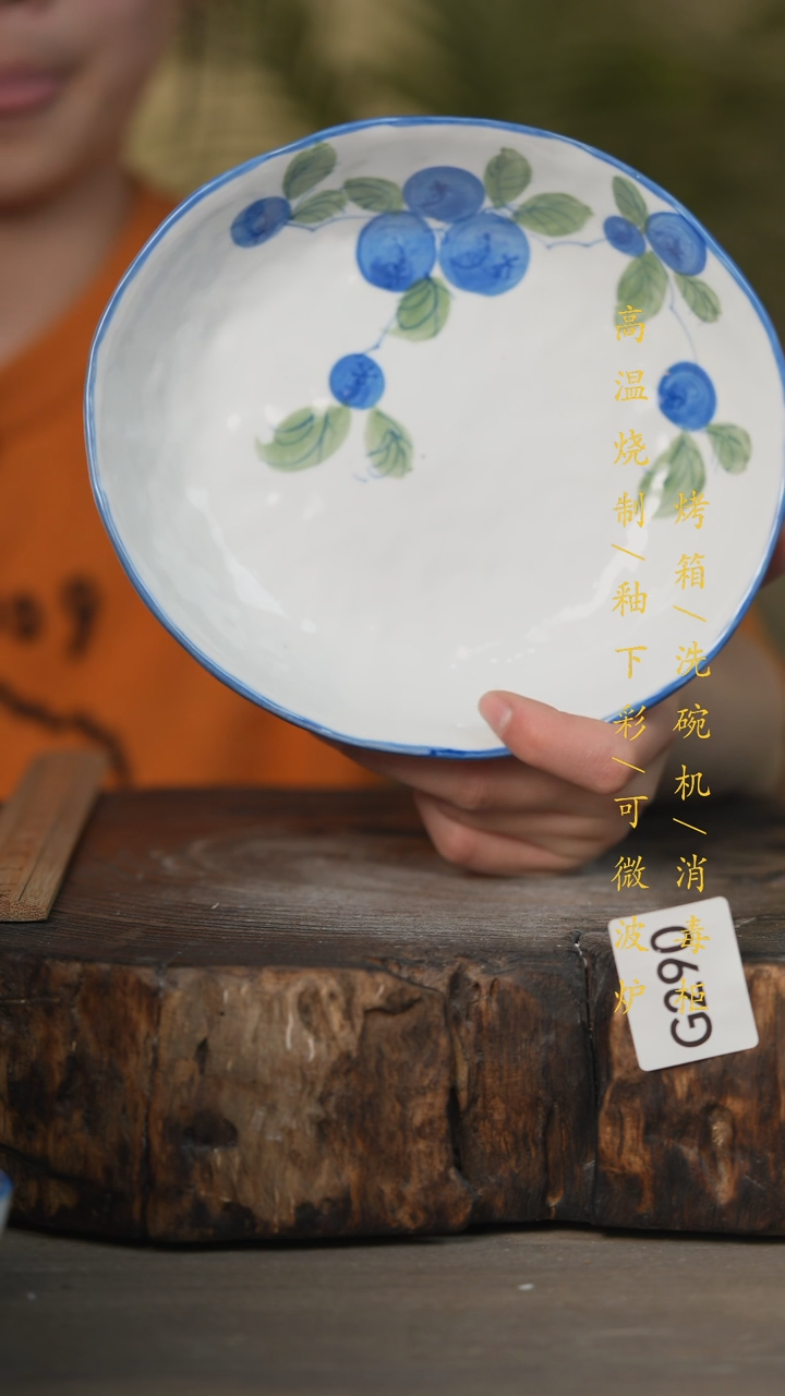 【闪购商品】瓷片景德镇高温釉下彩可微波烤箱洗碗机290