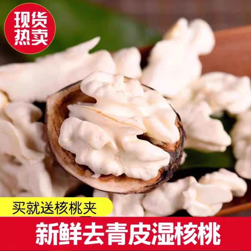 【去青皮】2025新鲜湿核桃去皮生核桃老树孕妇老人小孩36