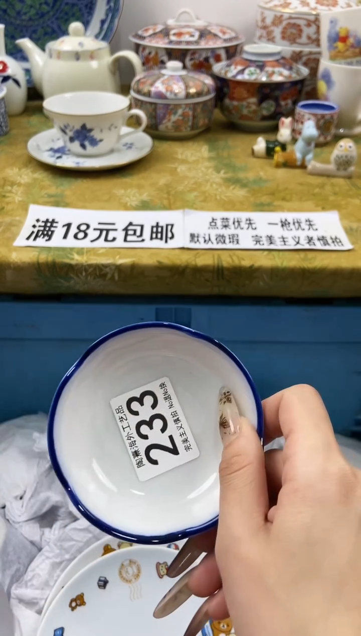 亿**光瓷片 A满 18包邮不满找客服延期发货