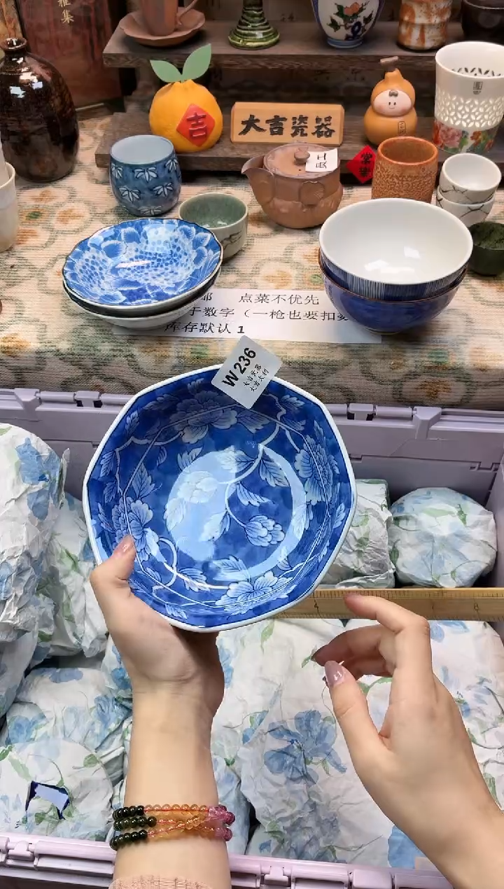 瓷器(****?    W236