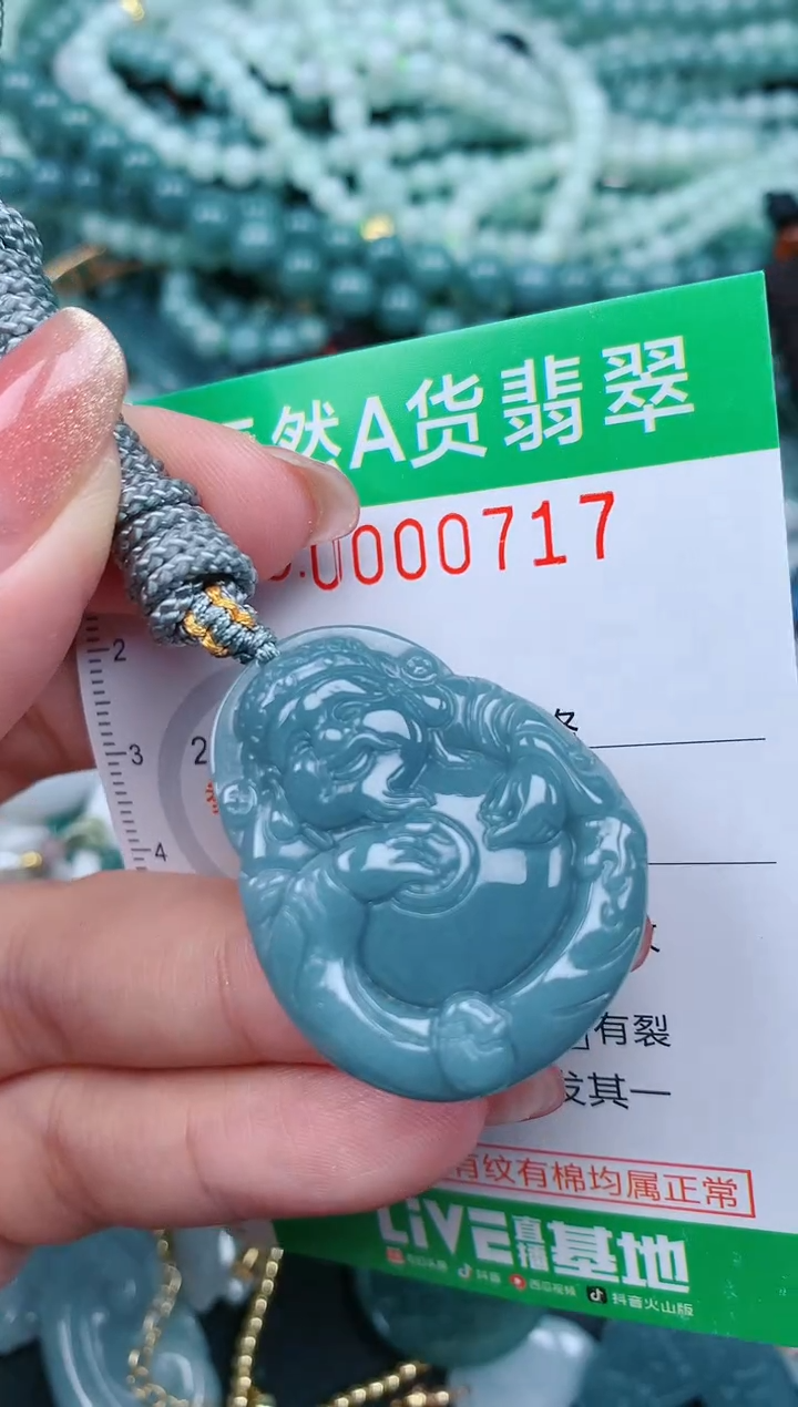 【闪购商品】翡翠颈饰未镶嵌.0000717