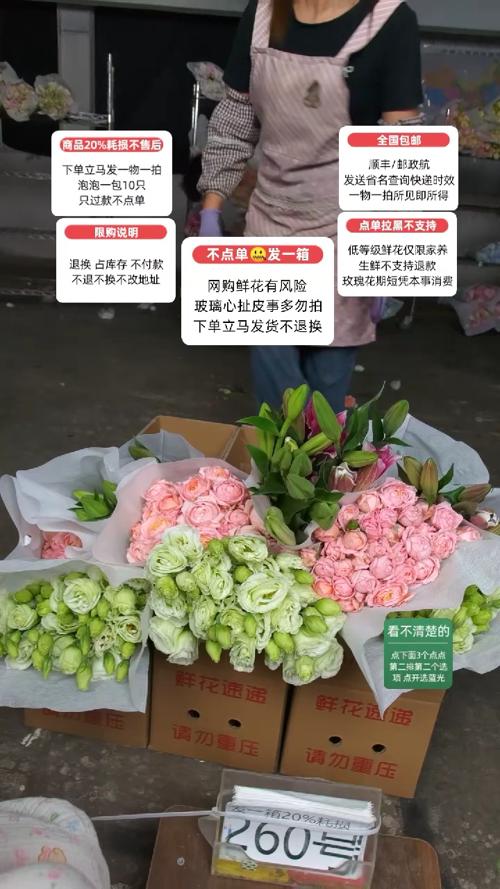 20%耗损发一箱❤号260