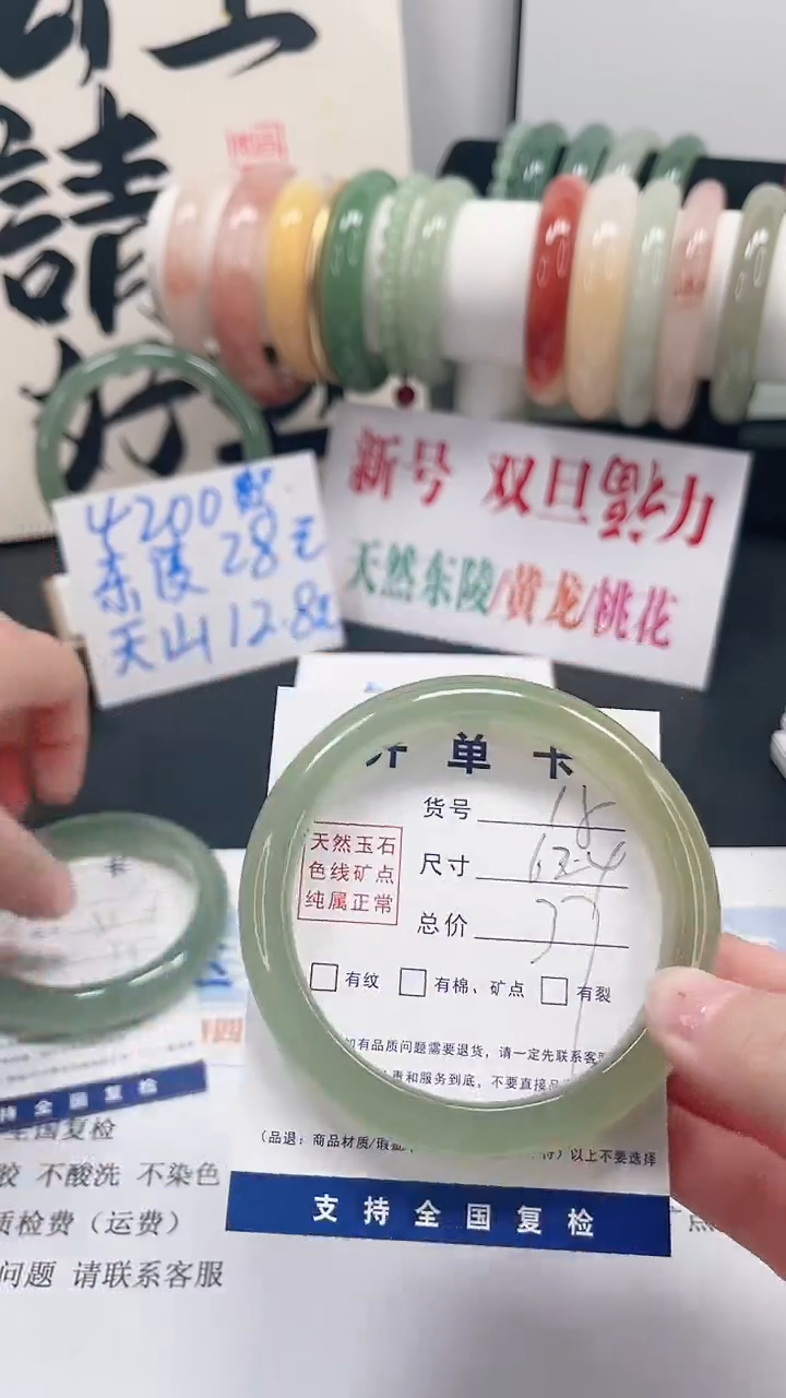 未镶嵌手镯石英质玉15-62.4