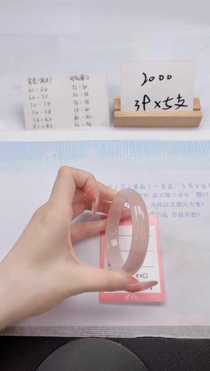 【闪购商品】石英质玉手镯未镶嵌19-60.3