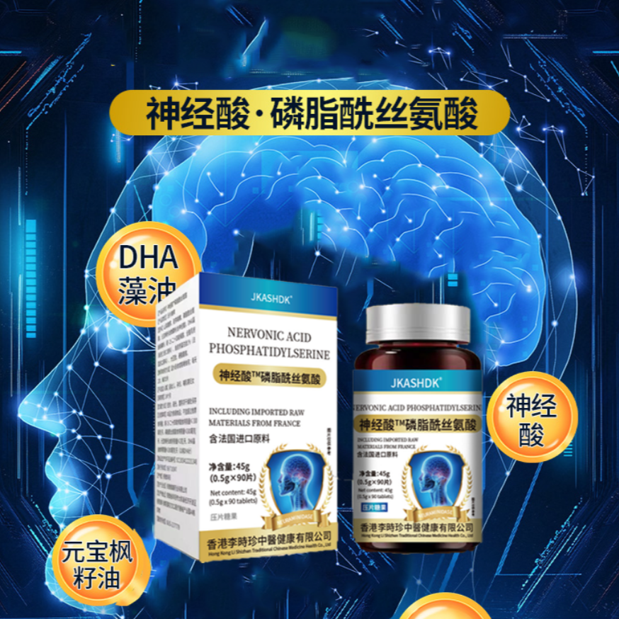 【杨总专属】酰神经氨酸适合中老年 试用一瓶