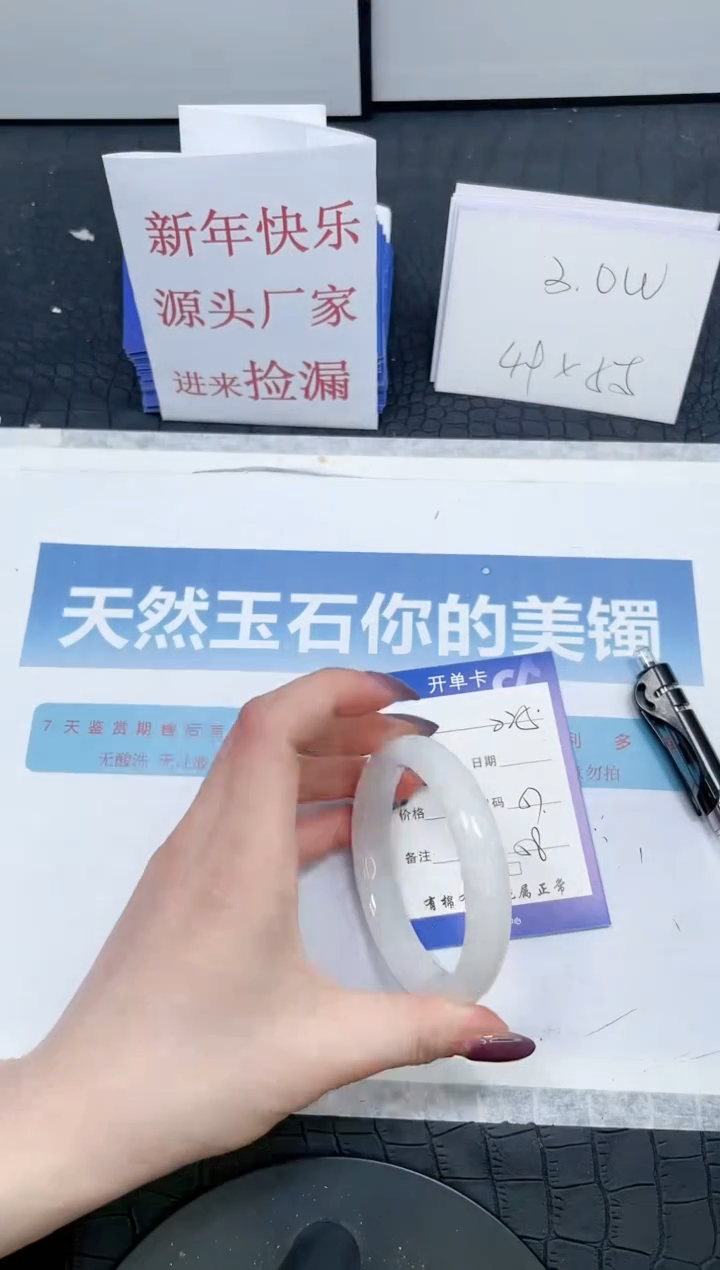 【闪购商品】和田玉手镯未镶嵌225-57.5