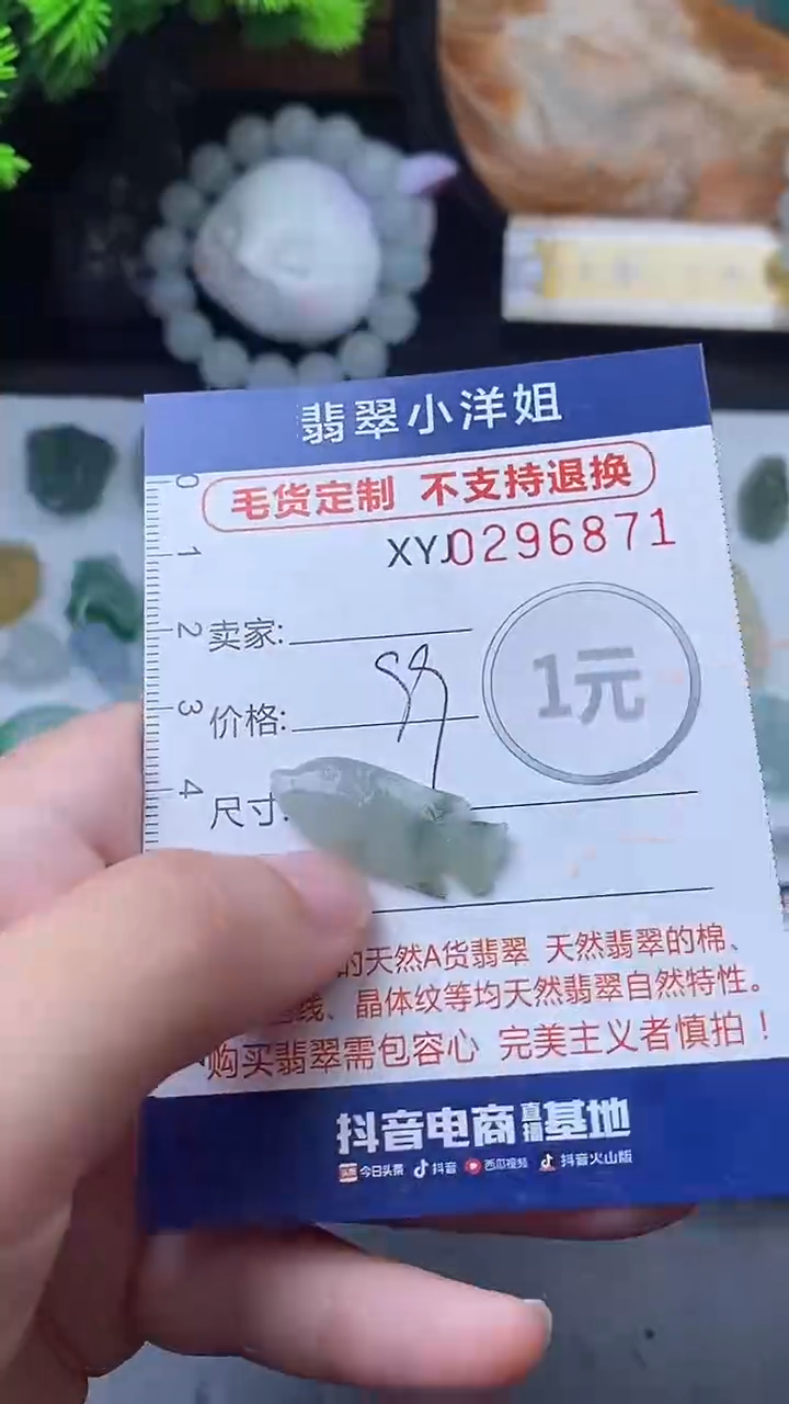 未镶嵌定制翡翠毛货商品/不退换//6871