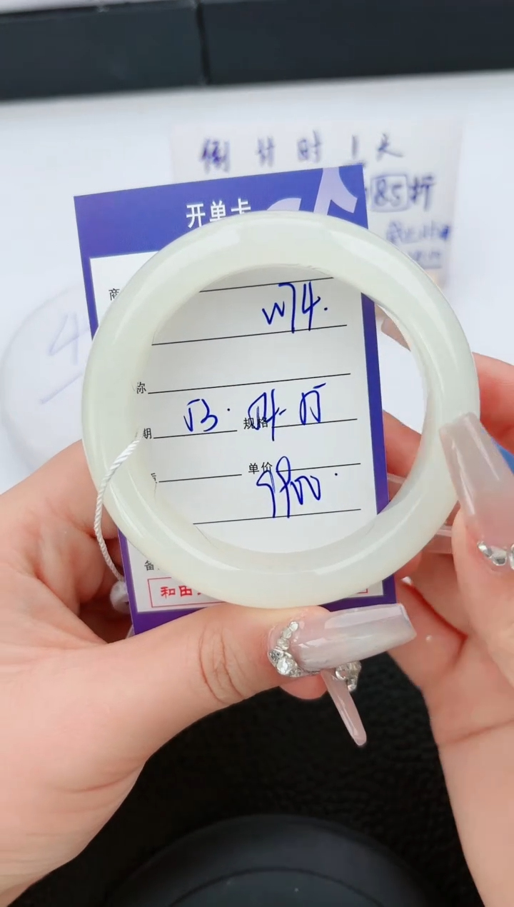 【闪购商品】和田玉手镯未镶嵌74微色差T11