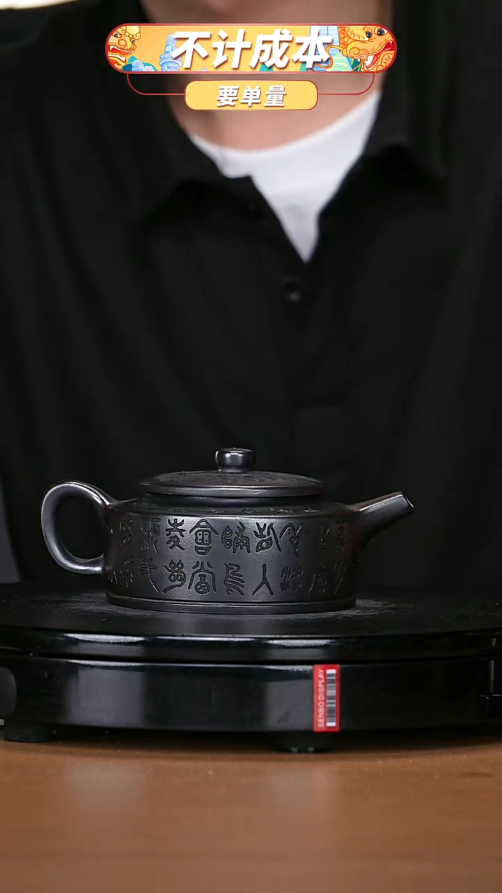 【闪购商品】宜兴原矿高端紫砂