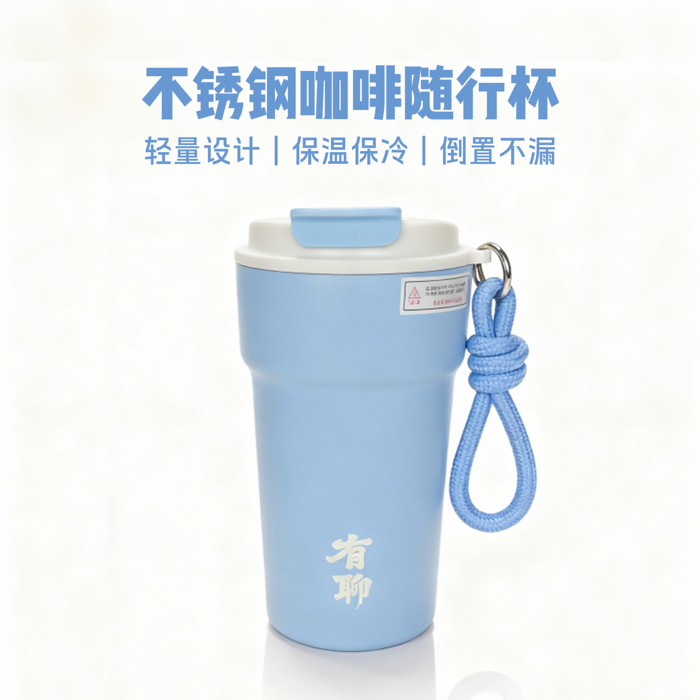 （陈铭亲笔签名款）有聊保温杯不锈钢保温杯男女生随行杯