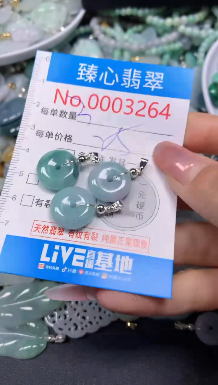 【闪购商品】翡翠颈饰未镶嵌含绳0003264