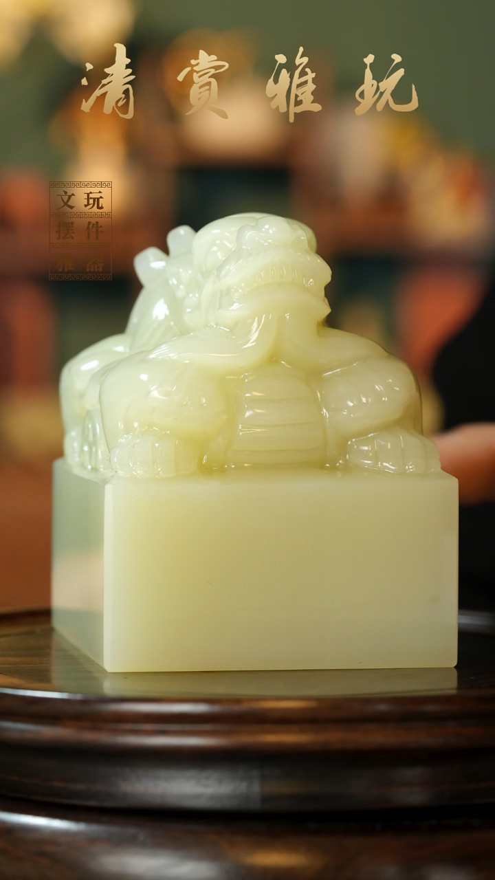 玉《祥龙玉玺8*8》手把件摆件