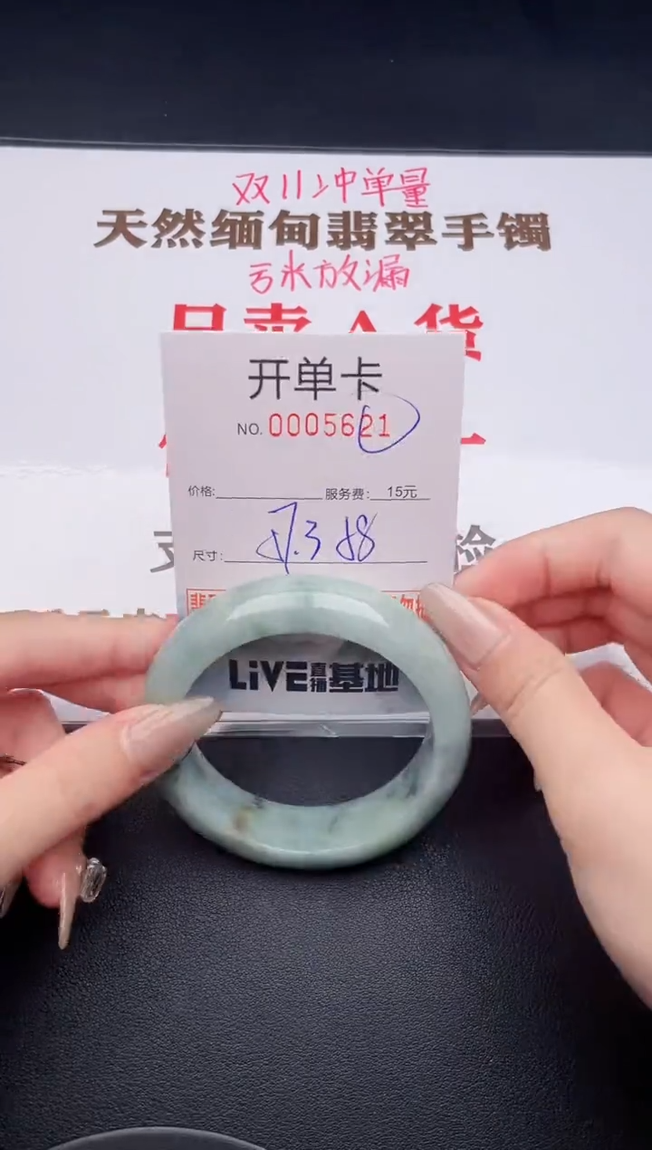 未镶嵌手镯翡翠有纹有裂有瑕疵21
