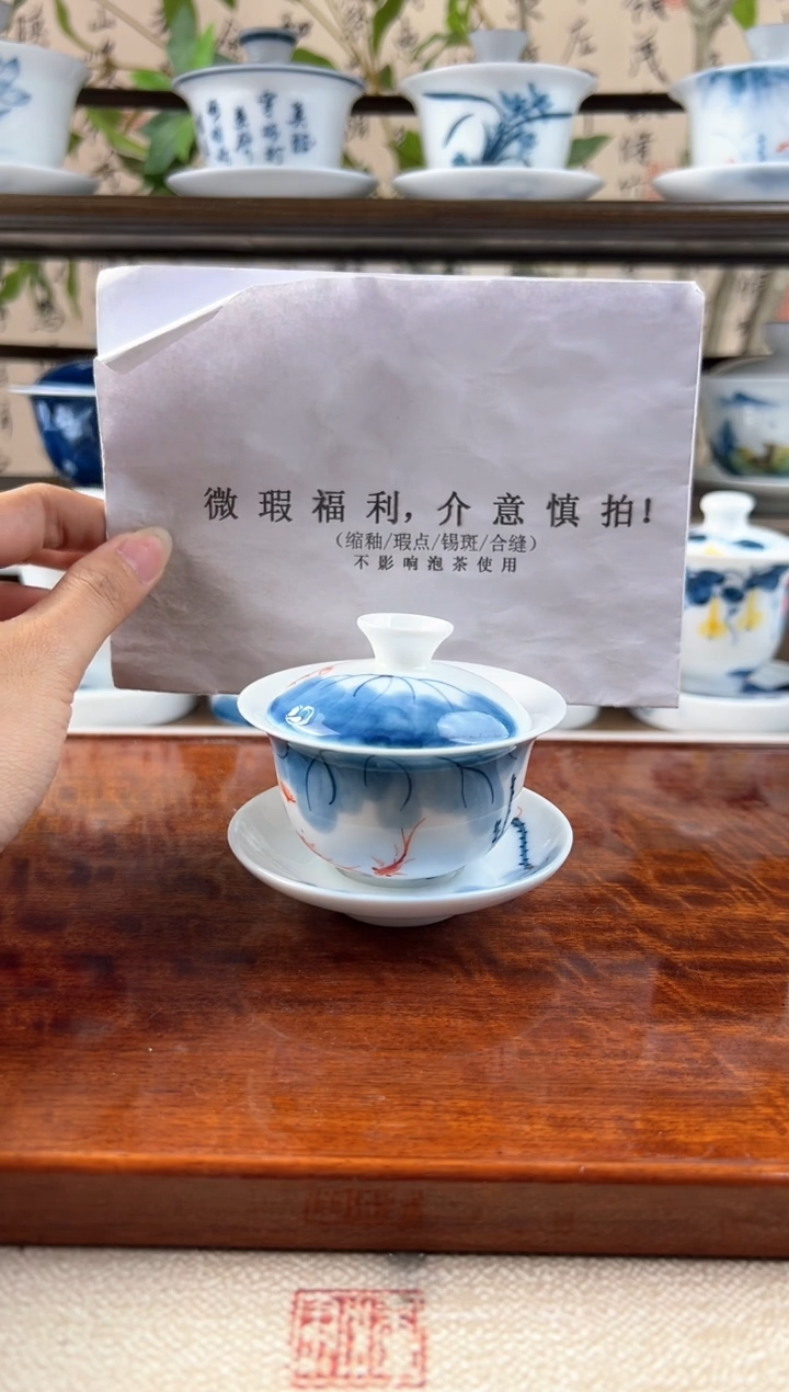 微瑕线条莲80ml三才盖碗