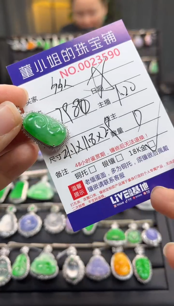 【闪购商品】翡翠吊坠(不含链)18K金镶嵌吊坠