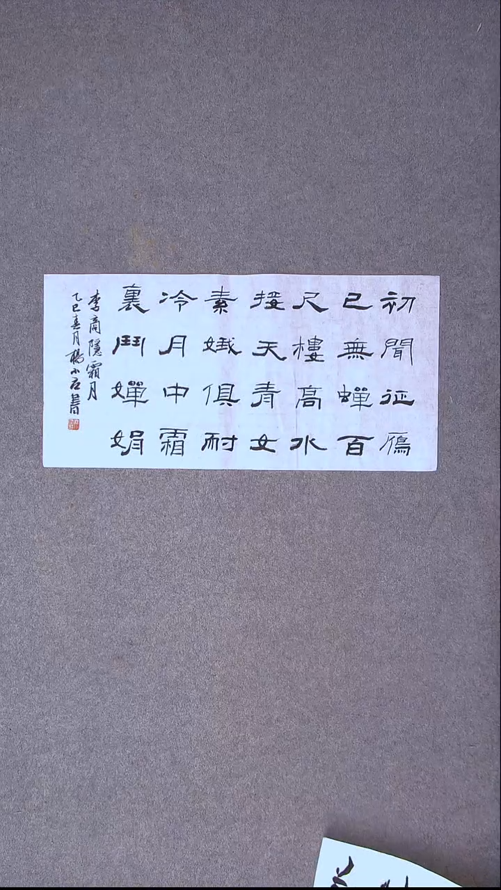 书法杨小立河南南阳69*34两平尺 