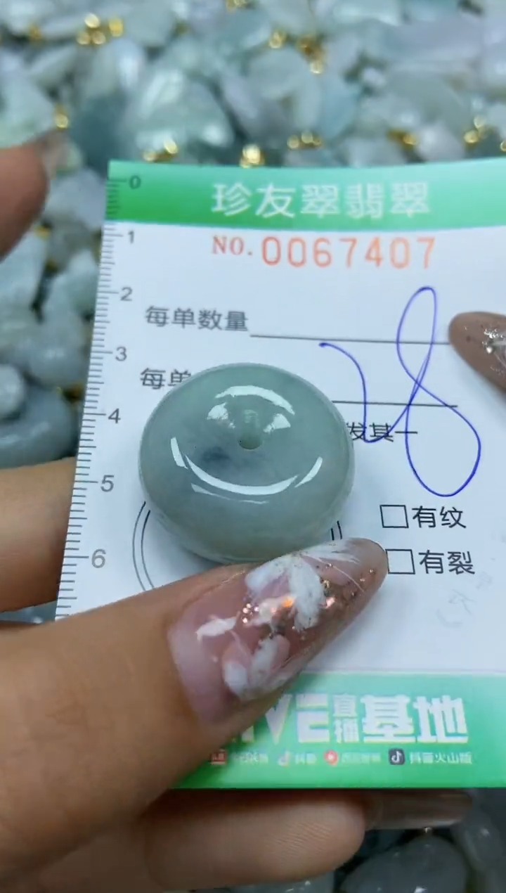 【闪购商品】翡翠颈饰未镶嵌闪购商品0067407