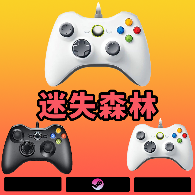 【迷失森林】3A大作·手柄台式笔记本·型号G6S·黑色手柄