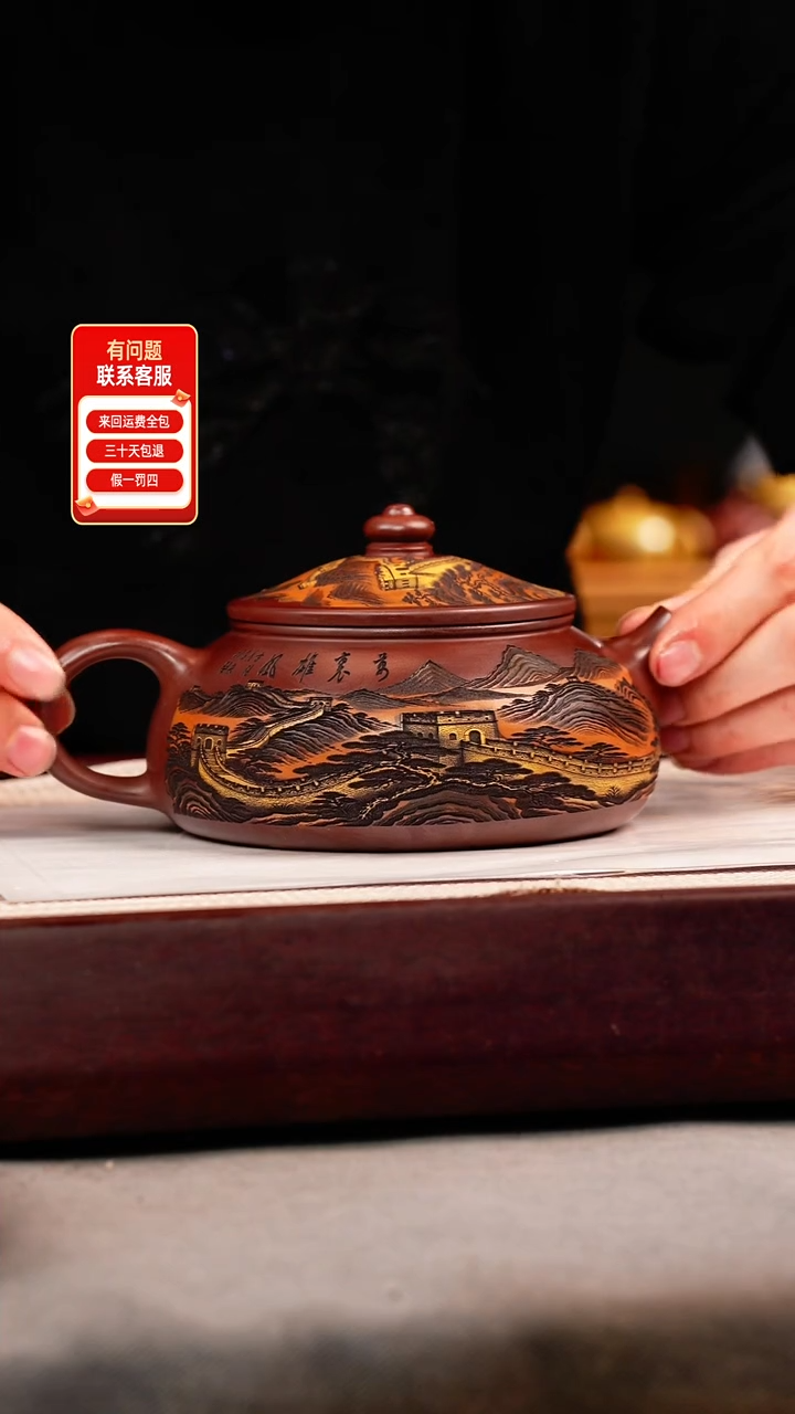 茶壶紫砂龙血砂 大寒江 彩刻长城