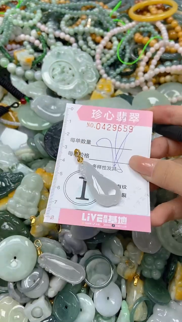 颈饰未镶嵌翡翠闪购0429659