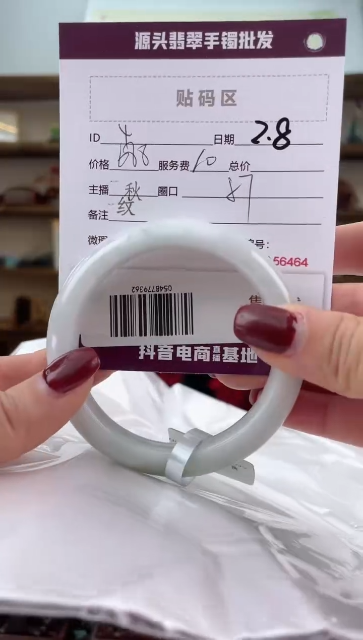 【闪购商品】翡翠手镯未镶嵌翡翠手镯