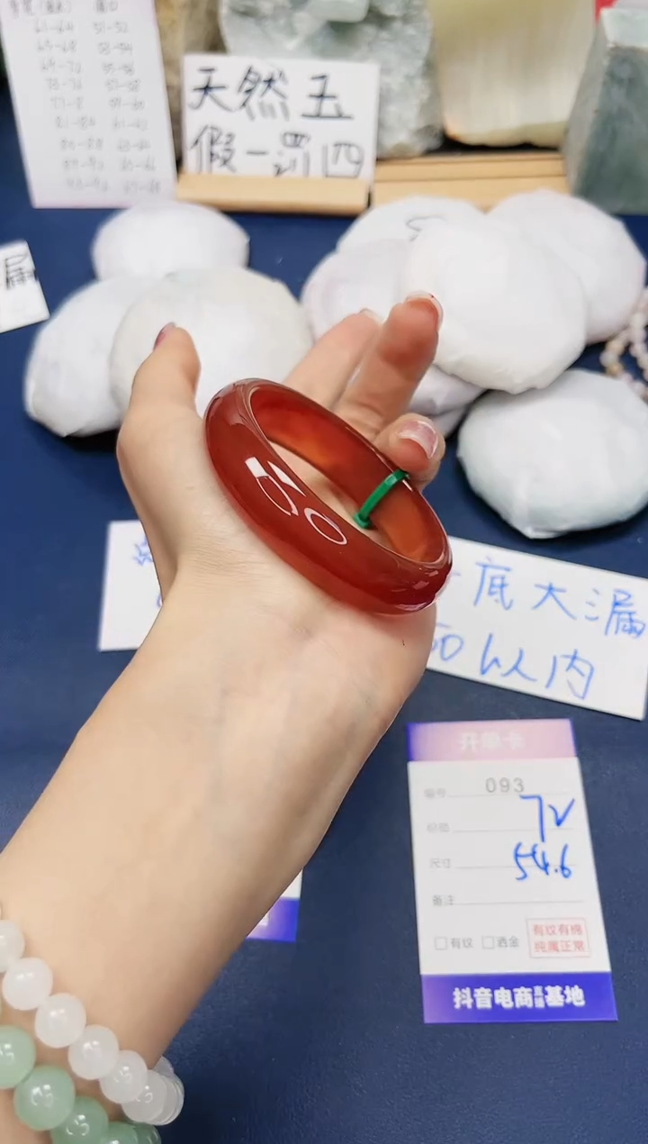 【闪购商品】石英质玉手镯未镶嵌93-玛瑙-圈口54
