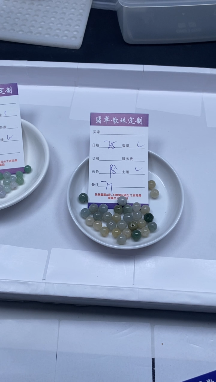 【闪购商品】翡翠颈饰未镶嵌贞城散珠批发DIY