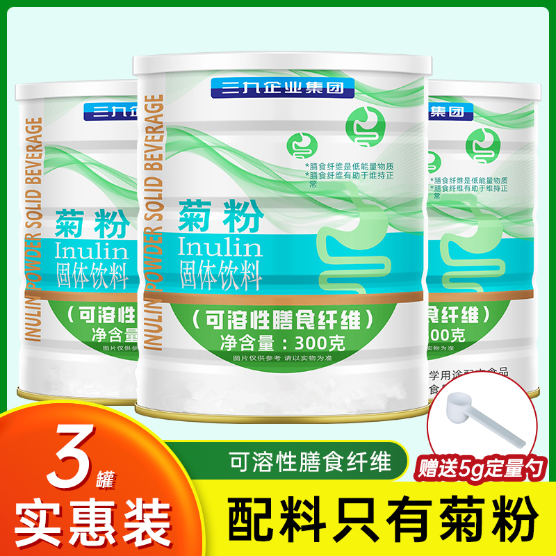 纯菊粉可溶性膳食纤维益生元固体饮料300g/罐