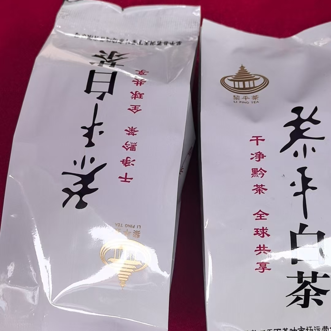 贵州黎平高山好气候白茶好喝的白茶